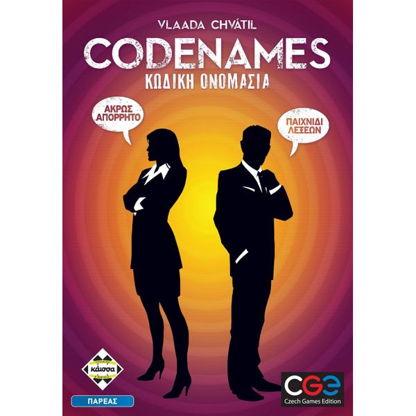Kaissa Κωδική Ονομασία Codenames ΚΑ112059 Επιτραπέζιο