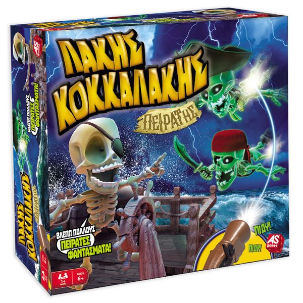 AS Λάκης Κοκαλάκης Πειρατής 1040-20172 Επιτραπέζιο