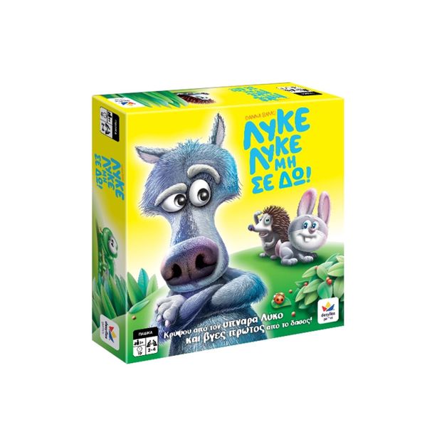 Λύκε Λύκε μη σε Δω 520184 Επιτραπέζιο