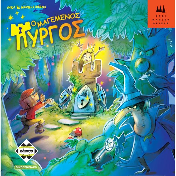 Kaissa Μαγεμένος Πύργος Μεγάλη Έκδοση KΑ1127 Επιτραπέζιο