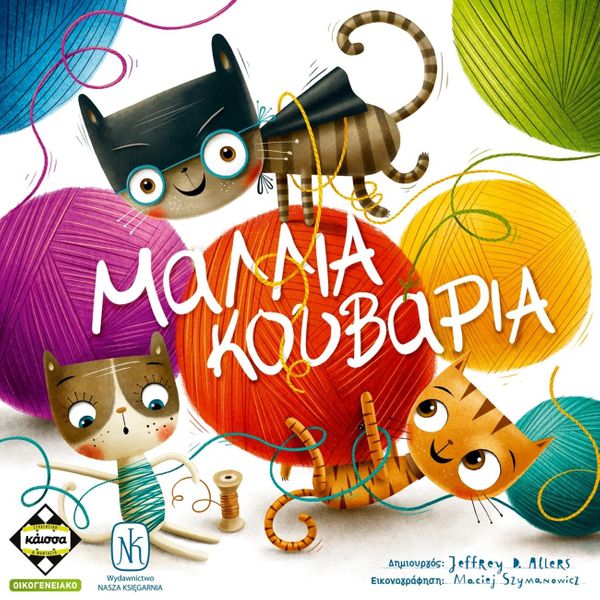 Kaissa Μαλλιά Κουβάρια KΑ114046 Επιτραπέζιο