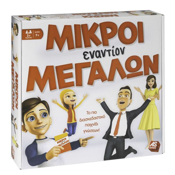 AS Μικροί Εναντίον Μεγάλων 1040-21713 Επιτραπέζιο