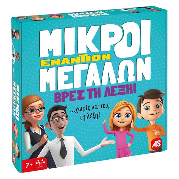 AS Μικροί Εναντίον Μεγάλων 1040-22713 Επιτραπέζιο