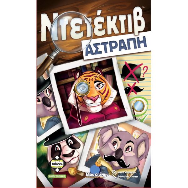 Kaissa Ντετέκτιβ Αστραπή ΚΑ113070 Επιτραπέζιο