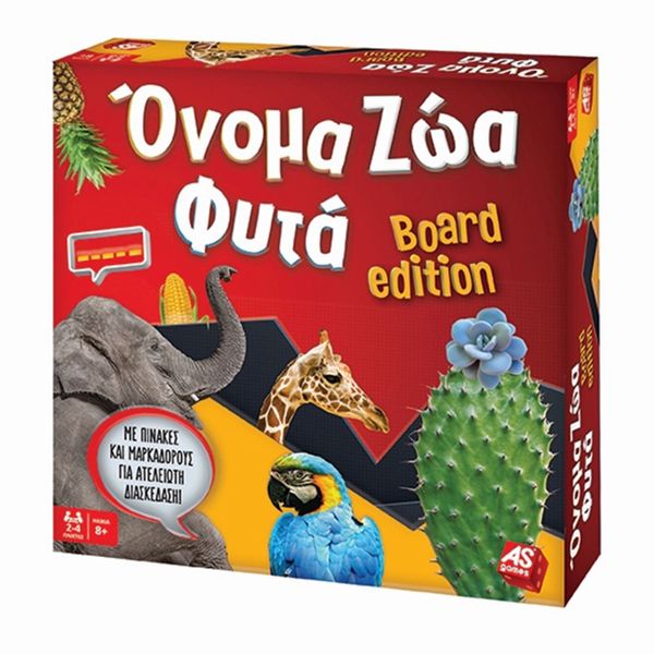 AS Όνομα Ζώα Φυτά 1040-21167 Επιτραπέζιο