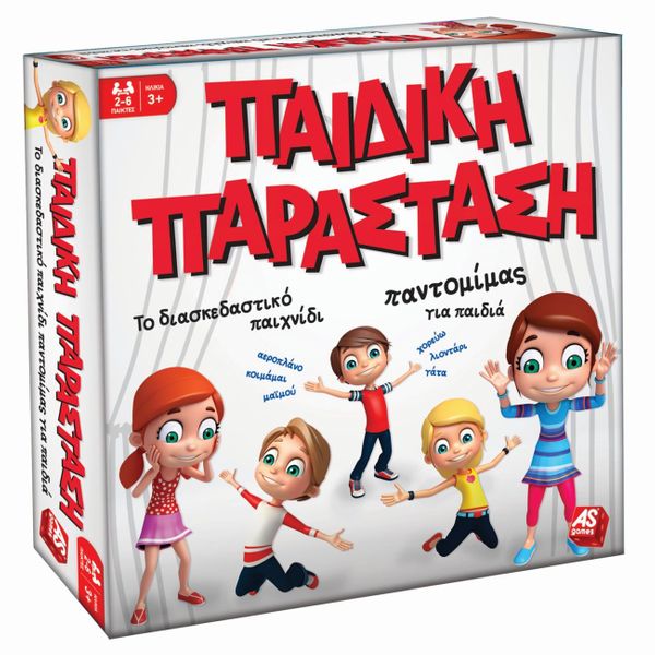 AS Παιδική Παράσταση 1040-21032 Επιτραπέζιο