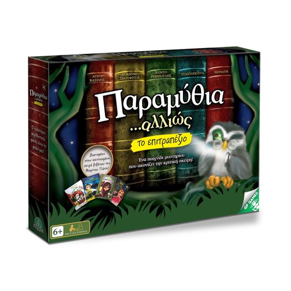 Giochi Preziosi Παραμύθια Αλλιώς FΑΥ00000 Επιτραπέζιο