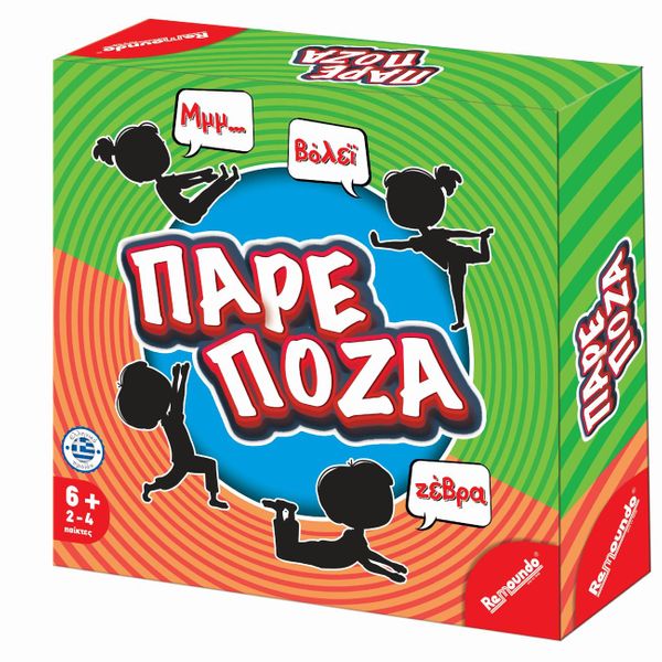 Remoundo Πάρε Πόζα Π.000.106 Επιτραπέζιο