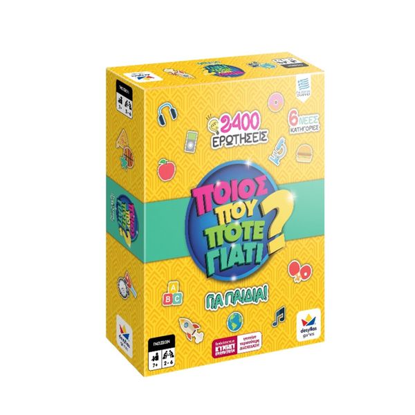 Ποιος Που Πότε Γιατί για Παιδιά 2400 100808 Επιτραπέζιο