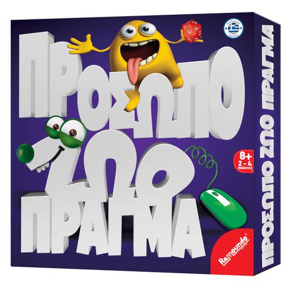 Remoundo Πρόσωπο Ζώο Πράγμα Π.000.091 Επιτραπέζιο