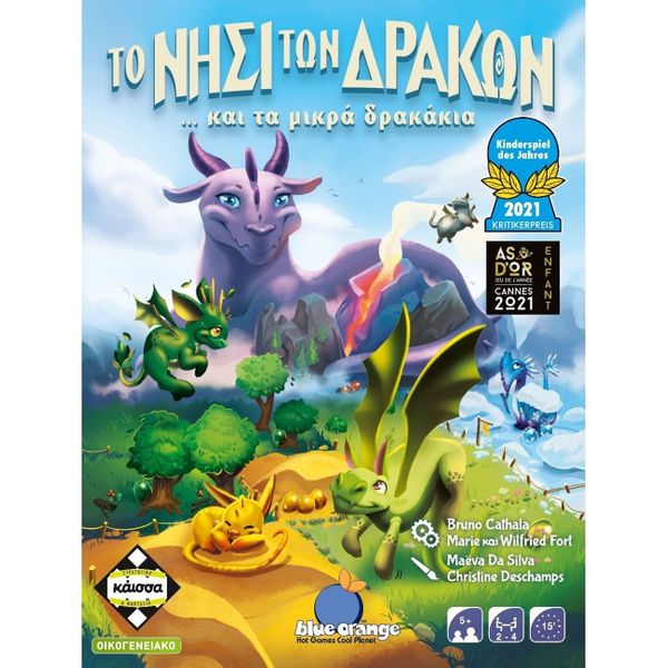 Kaissa Το Νησί των Δράκων ΚΑ114398 Επιτραπέζιο