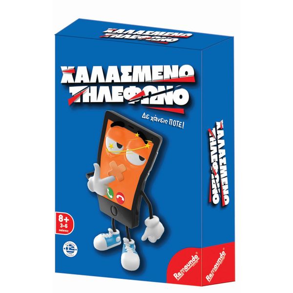 Remoundo Χαλασμένο Τηλέφωνο Π.000.107 Επιτραπέζιο