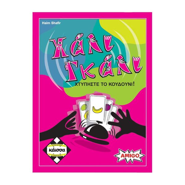 Kaissa Χάλι Γκάλι Επιτραπέζιο