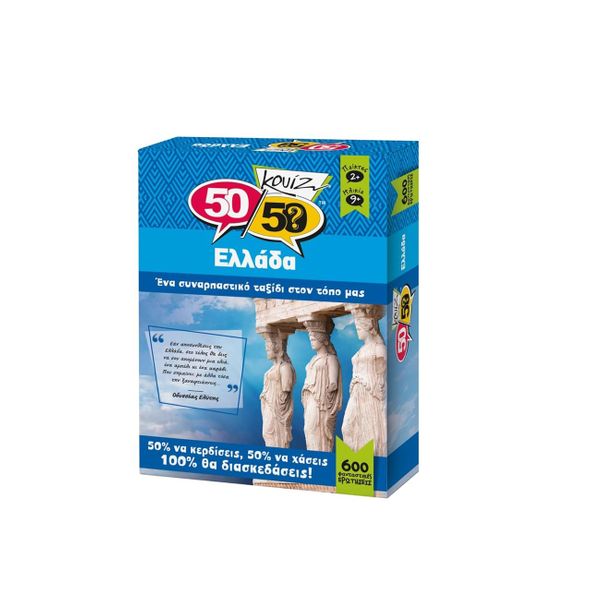 ΚΟΥΙΖ 50/50 Κουίζ Ελλάδα 505001 Επιτραπέζιο