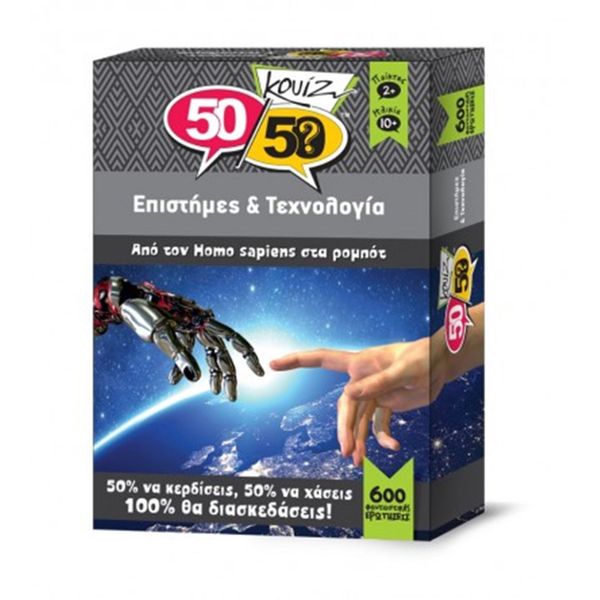 ΚΟΥΙΖ 50/50 Κουίζ Επιστήμες και Τεχνολογία 505009 Επιτραπέζιο