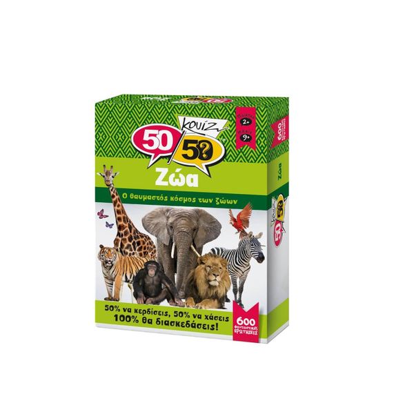ΚΟΥΙΖ 50/50 Κουίζ Ζώα 505004 Επιτραπέζιο