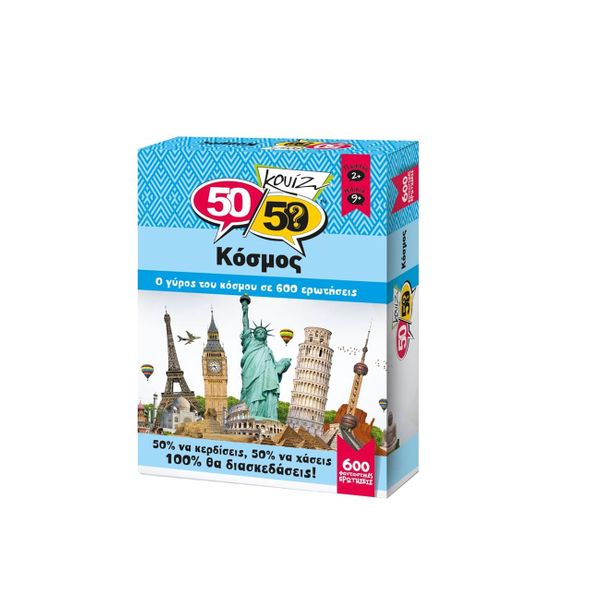 ΚΟΥΙΖ 50/50 Κουίζ Κόσμος 505003 Επιτραπέζιο