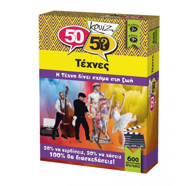 ΚΟΥΙΖ 50/50 Κουίζ Τέχνες 505007 Επιτραπέζιο