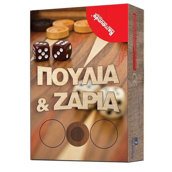 Remoundo Πούλια Και Ζάρια Σετ Π.000.413 Επιτραπέζιο