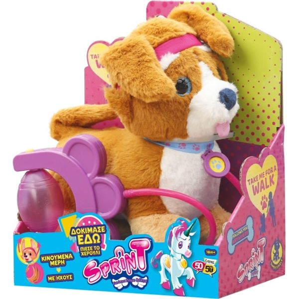 Sprint Σκυλάκι - Πάμε Βόλτα SPR001 Λούτρινο
