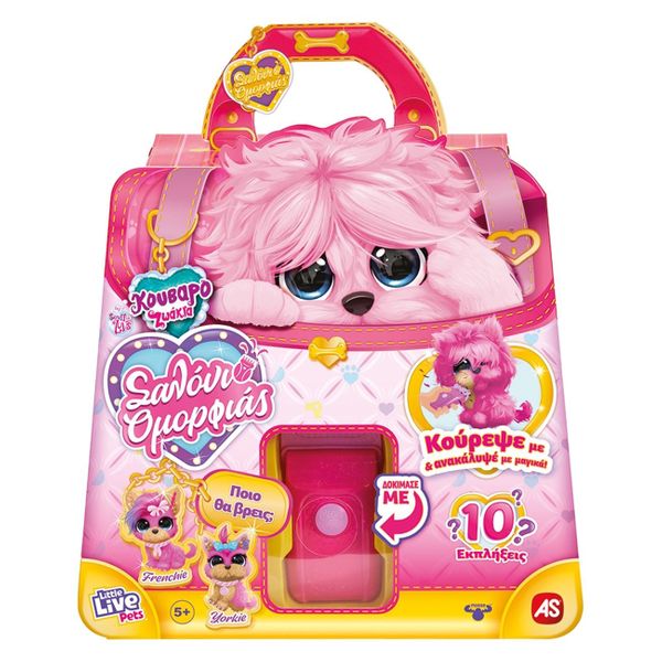 AS Κουβαροζωάκια Σαλόνι Ομορφιάς 1863-30112 Λούτρινο