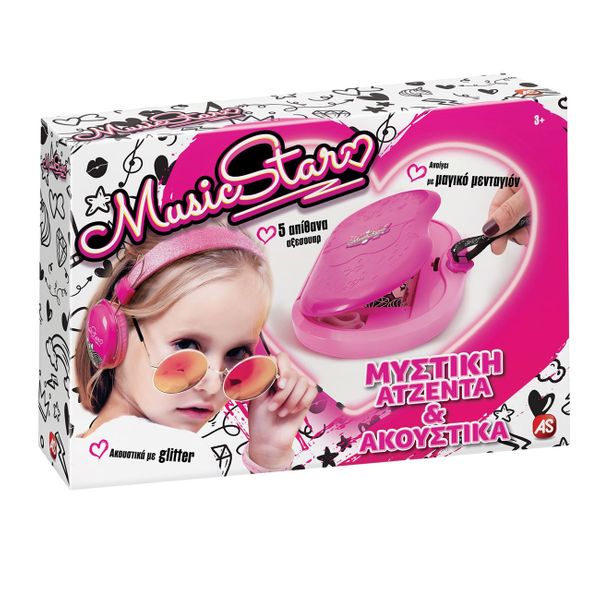 Σετ Music Star Μυστική Ατζέντα 010-67318 Ημερολόγιο