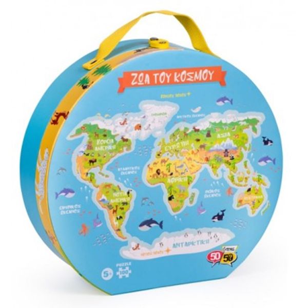 ΚΟΥΙΖ 50/50 Ζώα Του Κόσμου Βαλιτσάκι 100 Tεμ. 505322 Παζλ