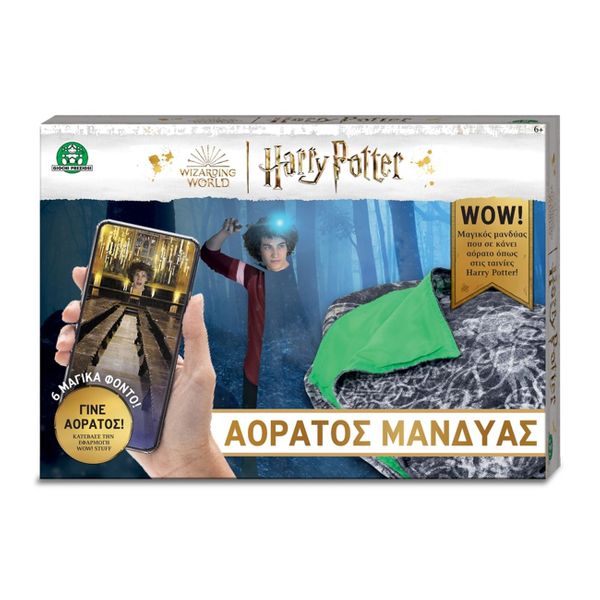 Harry Potter Μανδύας Hrr180 Pcs00 Φιγούρα