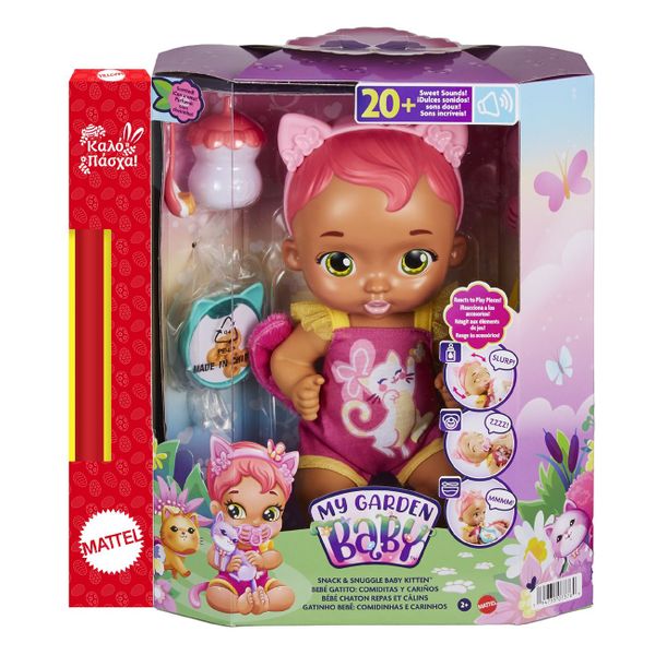My Garden Baby Μωράκι Γατάκι Μαμ και Νάνι HHP28 Λαμπάδα
