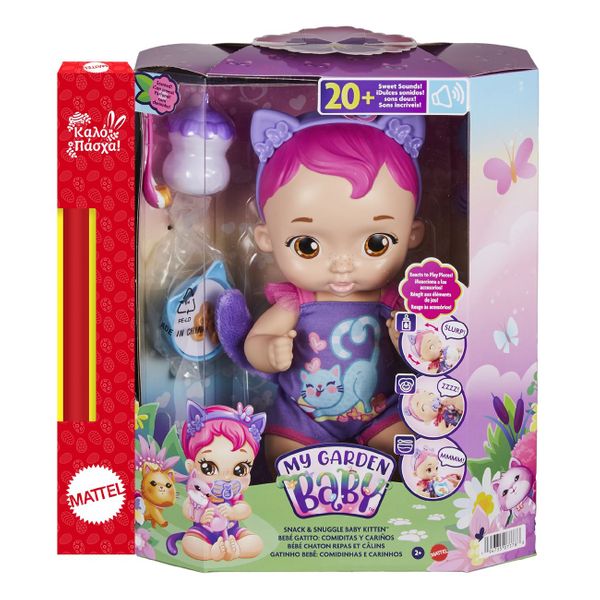 My Garden Baby Μωράκι Γατάκι Μαμ και Νάνι HHP29 Λαμπάδα