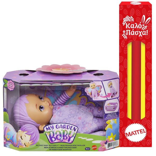 My Garden Baby το Πρώτο μου Μωράκι HBH39 Λαμπάδα