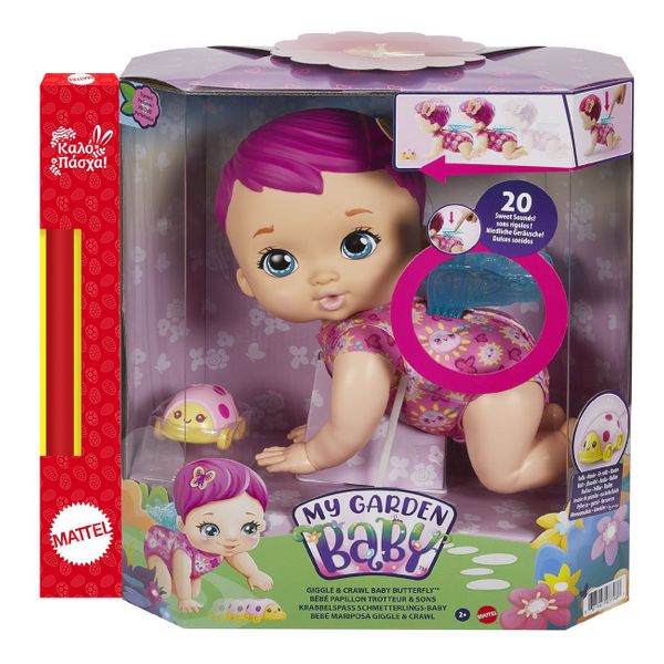 My Garden Baby Μωράκι Γελάκι Μπουσουλάκι GYP31 Λαμπάδα