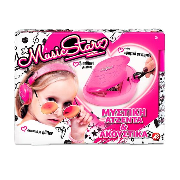 AS Σετ Music Star Μυστική Ατζέντα & Ακουστικά Λαμπάδα
