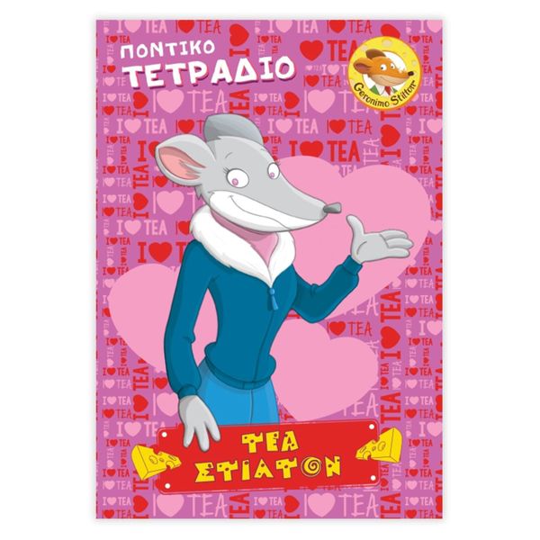 Τέα Στίλτον 17 x 25 Ριγέ 40Φ Τετράδιο