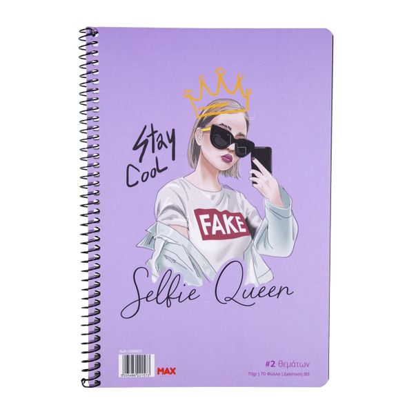 Σπιράλ 17 x 25 2 Θεμάτων 70Φ Selfie Queen Τετράδιο