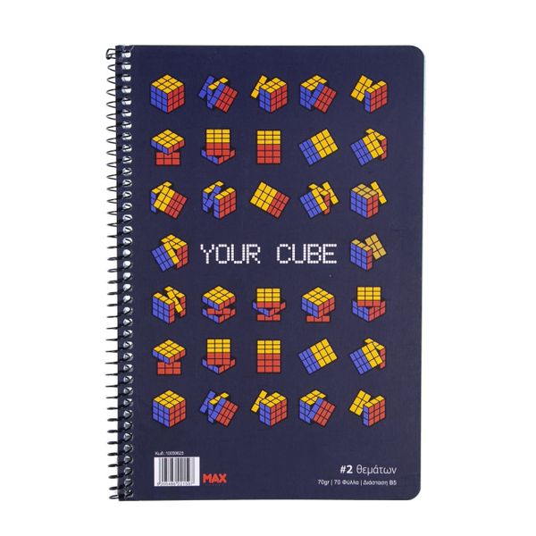 Σπιράλ 17 x 25 2 Θεμάτων 70Φ Your Cube Τετράδιο