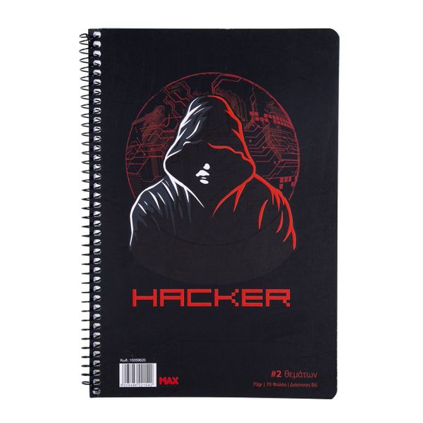 Σπιράλ 17 x 25 2 Θεμάτων 70Φ Hacker Τετράδιο