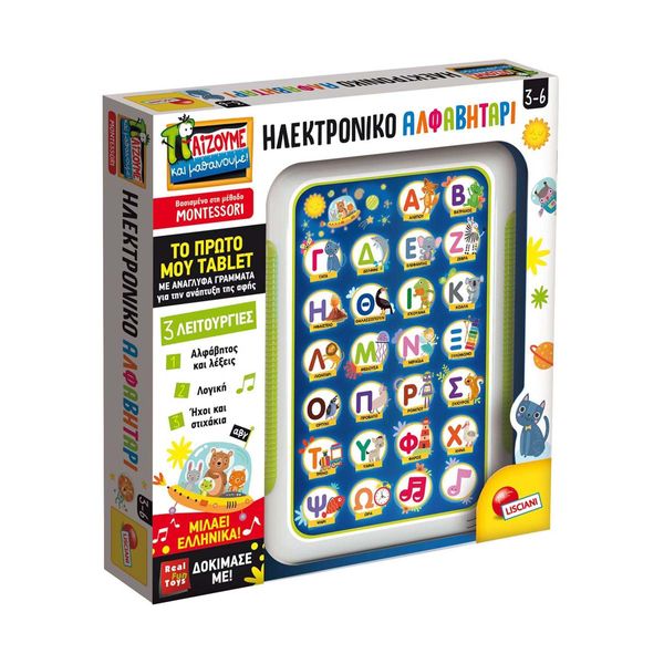 Lisciani Ηλεκτρονικό Αλφαβητάρι Montessori 95056 Εκπαιδευτικό Παιχνίδι