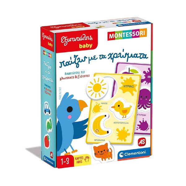 Εξυπνούλης Μοντεσσόρι Παίζω με Χρώματα 1024-63235 Εκπαιδευτικό Παιχνίδι