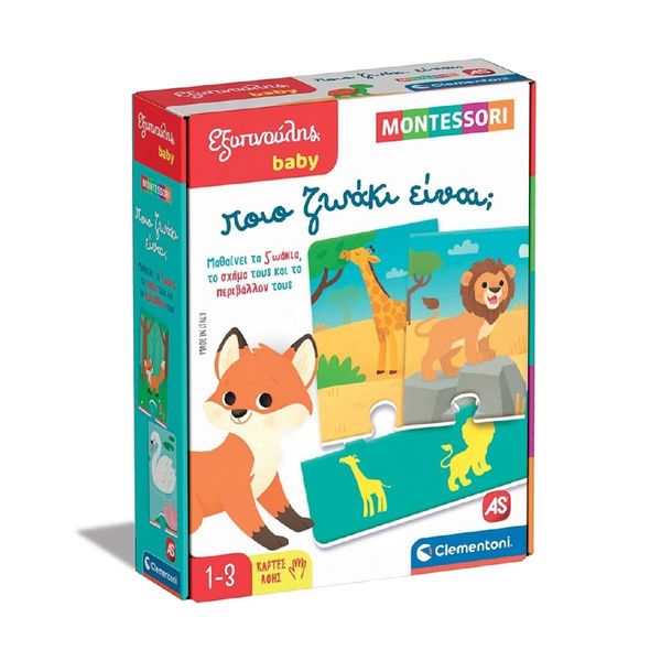 Εξυπνούλης Μοντεσσόρι Ποιο Ζωάκι Είναι; 1024-63244 Εκπαιδευτικό Παιχνίδι