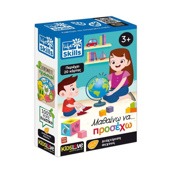 Lisciani Μαθαίνω να Προσέχω RF.84166 Εκπαιδευτικό Παιχνίδι