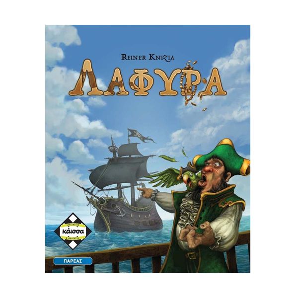 Kaissa Kaissa Λάφυρα ΚΑ114275 Επιτραπέζιο