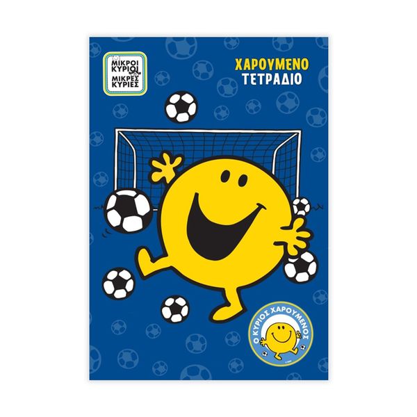 Ριγέ Ο Κύριος Χαρούμενος 17 x 25 40Φ Τετράδιο