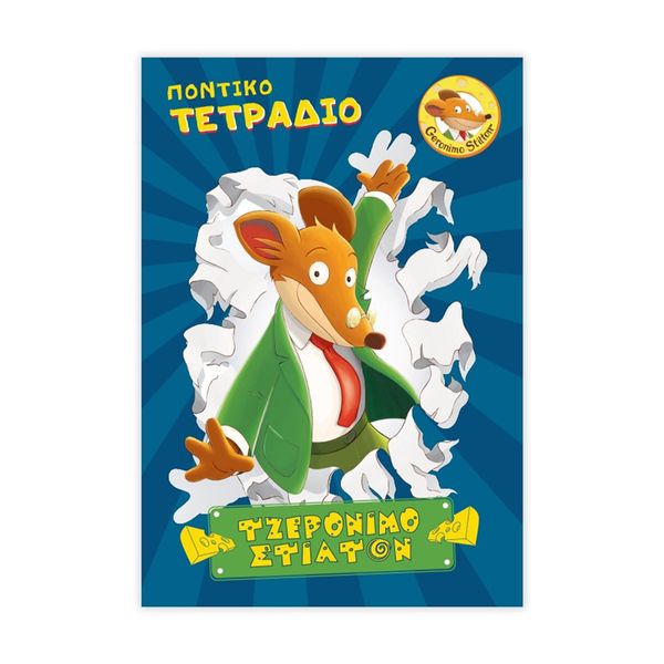 Ριγέ Τζερόνιμο Στίλτον 17x25 40Φ Τετράδιο