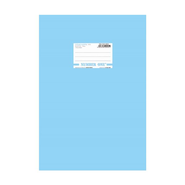 Number One Pastel 50Φ 40564 Τετράδιο