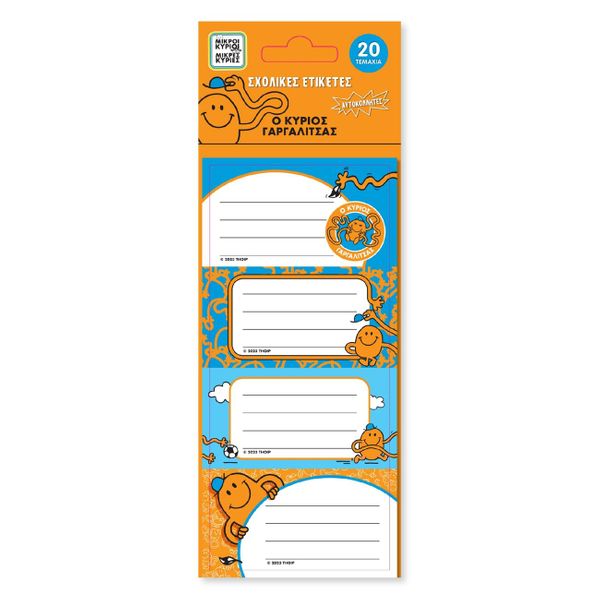 Μ.Κ. Ο Κύριος Γαργαλίτσας 5 Φύλλα Ετικέτες