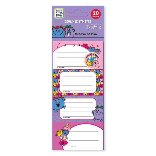 Μ.Κ. Μικρές Κυρίες 5 Φύλλα Ετικέτες