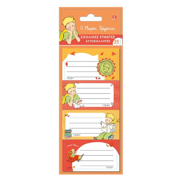 Ο Μικρός Πρίγκιπας 5 Φύλλα Πορτοκαλί Ετικέτες