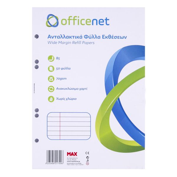 Officenet Ανταλλακτικά Φύλλα Εκθέσεων Β5