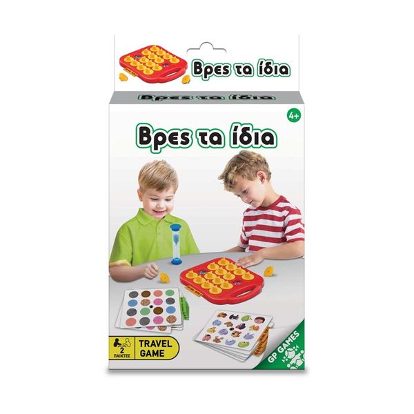 Giochi Preziosi Travel Game: Βρες τα Ίδια TAV05000 Επιτραπέζιο